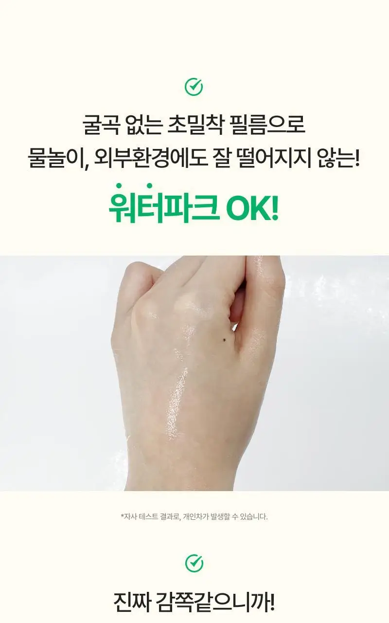 [UV투명차단]이지듀 멜라 비 토닝 UV 클리어 선 패치 4회분 상세페이지 26